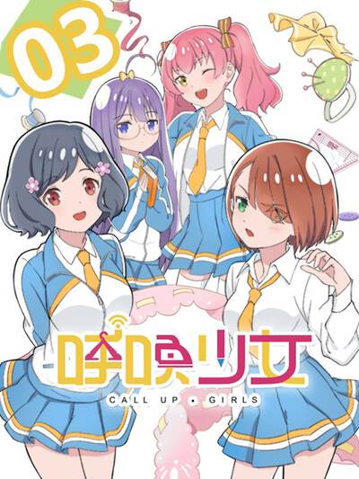热血漫画《燧火纪元》封面